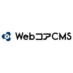 WebコアCMS