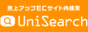 ユニサーチ