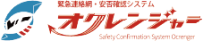 オクレンジャー