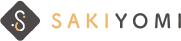 SAKIYOMIマッチングサービス