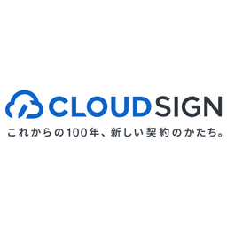 クラウドサイン