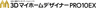3DマイホームデザイナーPRO10EX