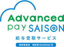 Advanced pay SAISON