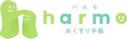 harmoおくすり手帳（ハルモ）