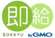 即給 byGMO