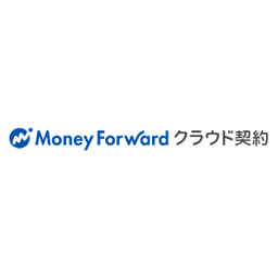 マネーフォワード クラウド契約