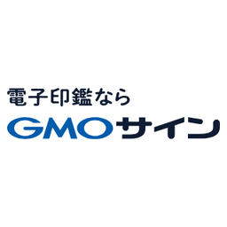 電子印鑑ならGMOサイン