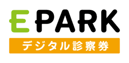 EPARKデジタル診察券