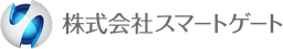 スマートゲート