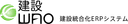 建設WAO