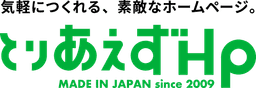 とりあえずHP