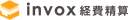 invox経費精算