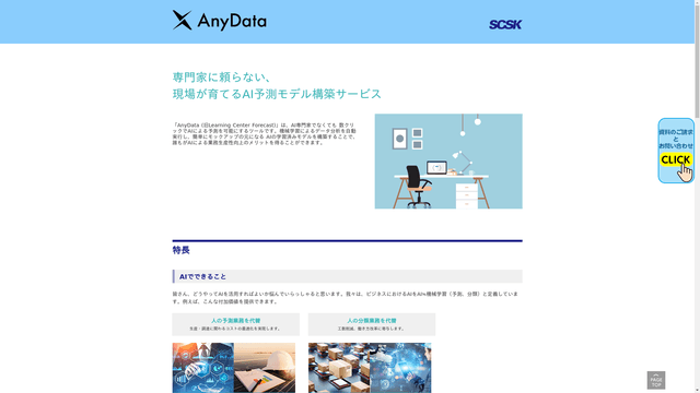 AnyDataのスクリーンショット