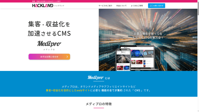 Medipro（メディプロ）のスクリーンショット