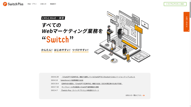 Switch Plus CMSのスクリーンショット
