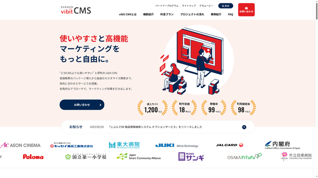 vibit CMSのスクリーンショット