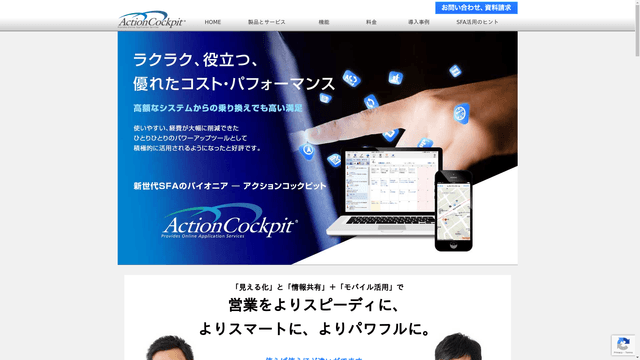 アクションコックピットのスクリーンショット