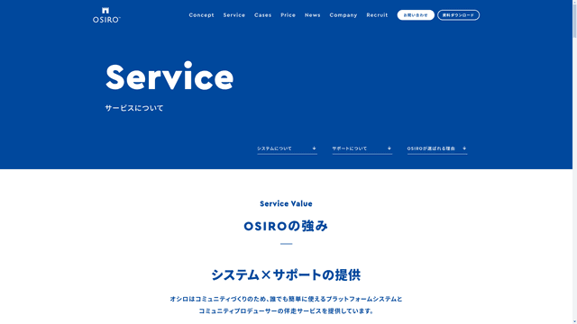 OSIROのスクリーンショット