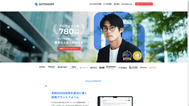 AUTOHUNTのスクリーンショット
