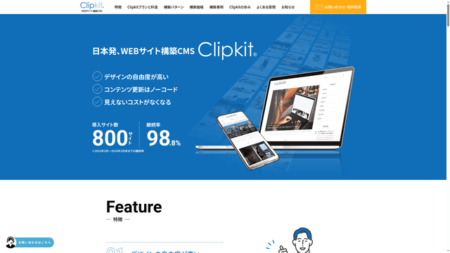 Clipkitのスクリーンショット