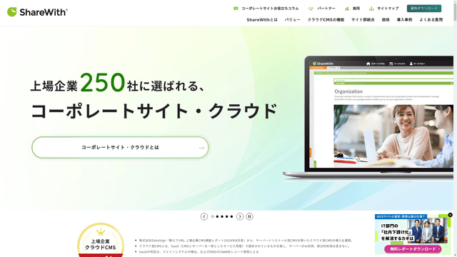 ShareWithのスクリーンショット