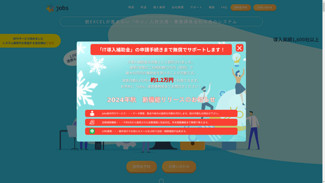 jobsのスクリーンショット