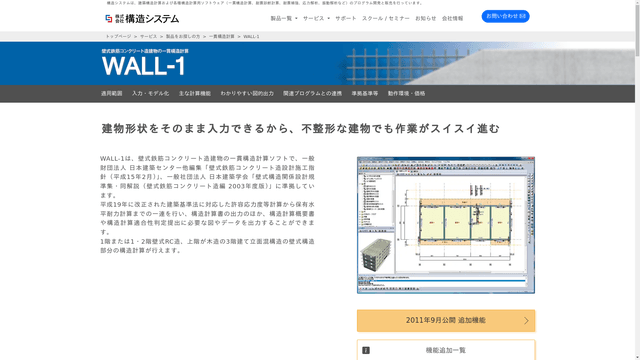 WALL-1のスクリーンショット
