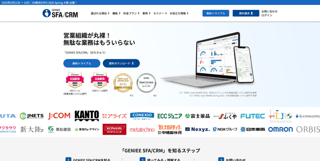 GENIEE SFA/CRMのスクリーンショット