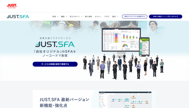 JUST.SFAのスクリーンショット