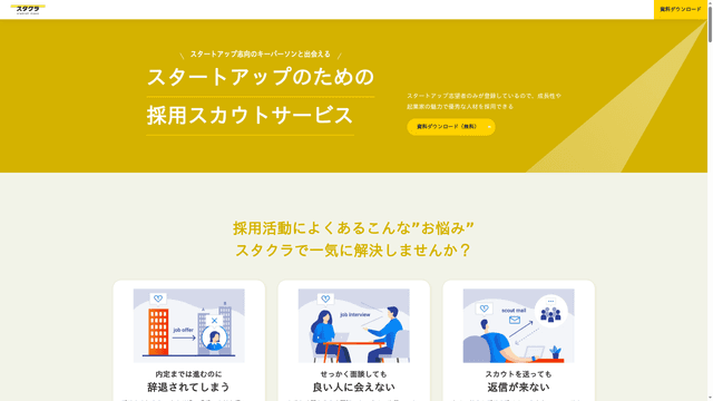 スタクラのスクリーンショット