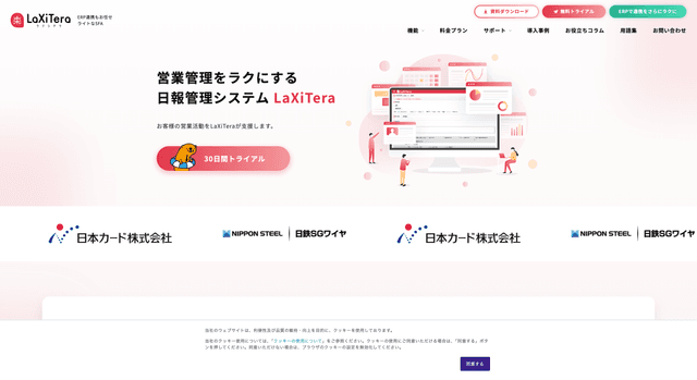 LaXiTeraのスクリーンショット