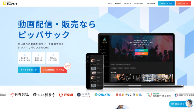 ピッパサックのスクリーンショット