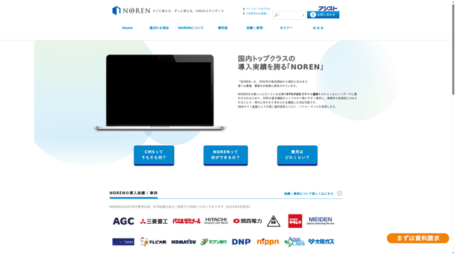 NORENのスクリーンショット