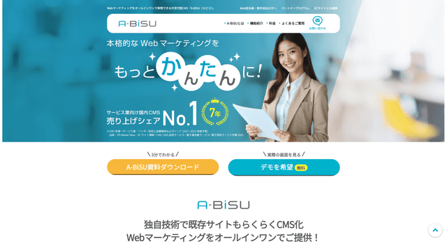 A-BiSU（エビス）のスクリーンショット