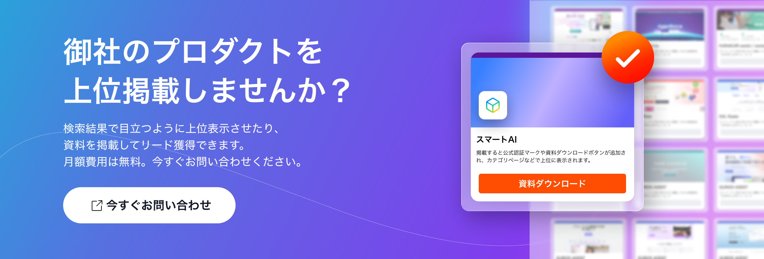 広告バナー